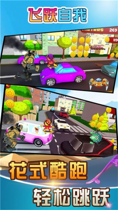 飛躍自我火柴人 v1.0.1 安卓版 1