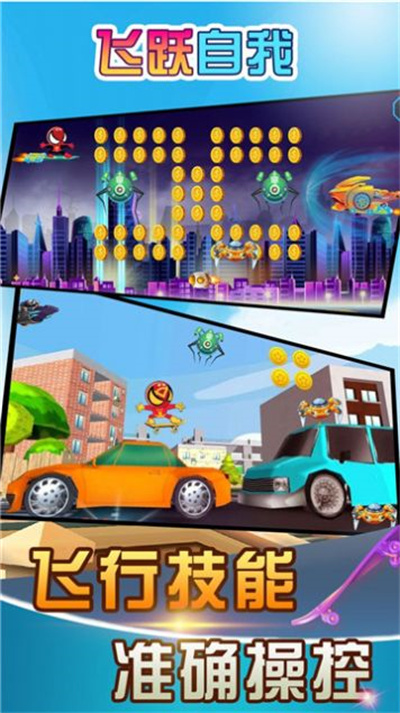飛躍自我火柴人 v1.0.1 安卓版 3