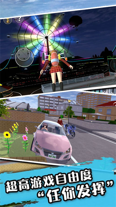 櫻花校園女生戀愛 v1.0 安卓版 2