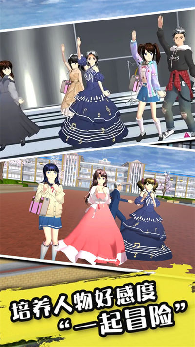 櫻花校園女生戀愛 v1.0 安卓版 1