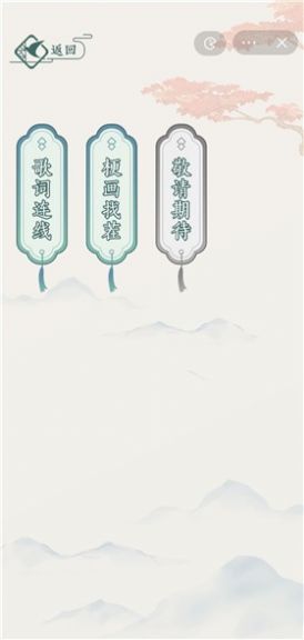 文字玩出花 v1.0 安卓版 0