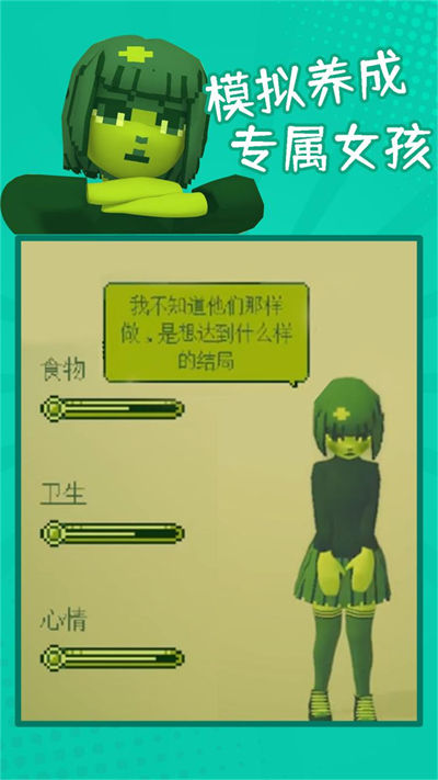 救救女朋友 v1.0 安卓版 2