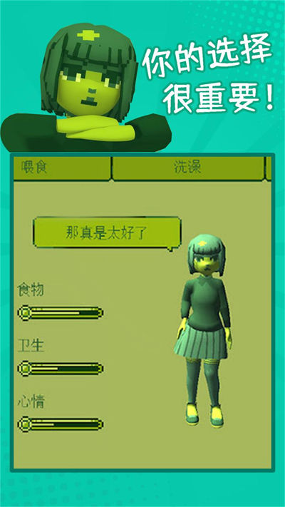 救救女朋友 v1.0 安卓版 1