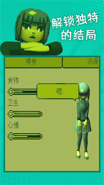 救救女朋友 v1.0 安卓版 3