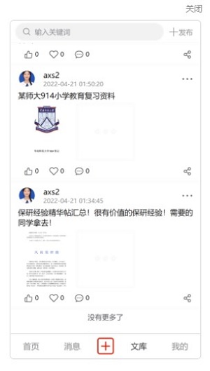 研公本經(jīng)驗(yàn)庫 v1.2.0 安卓版 1