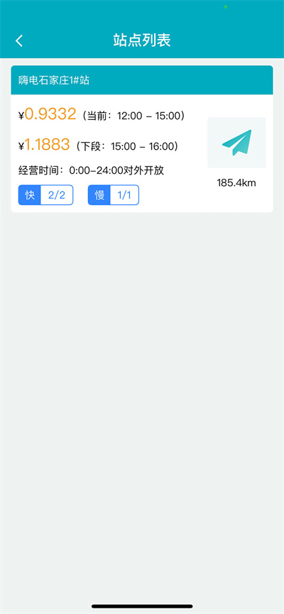 嗨電 v1.0.12 安卓版 3