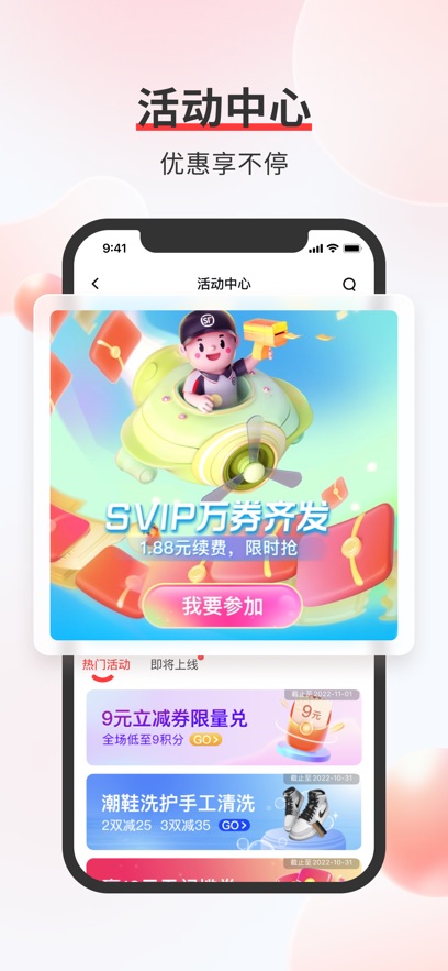 順豐速運(yùn)蘋果手機(jī)版 v9.71.0 iphone版 3