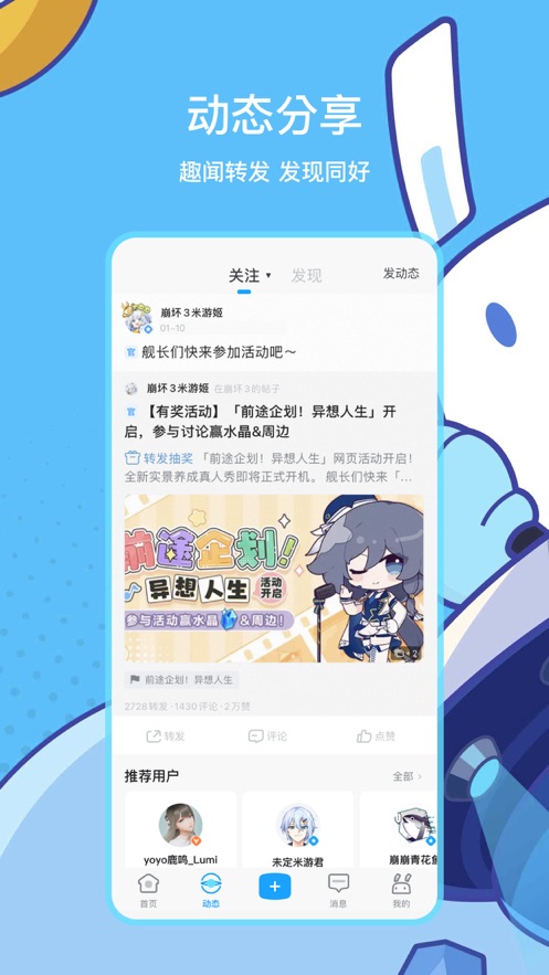 米游社ios客戶端(miHoYo)2