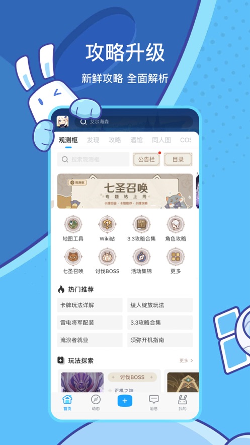 米游社ios客戶端(miHoYo)0