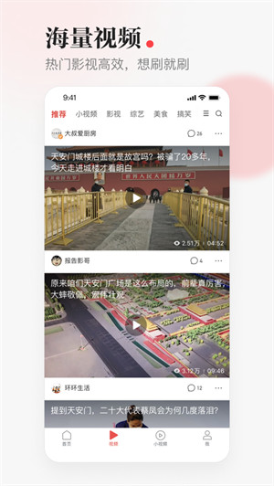 一點(diǎn)資訊ios版1