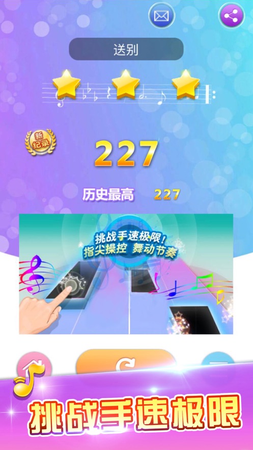 黑白塊蘋果版 v2.1 iPhone版 1