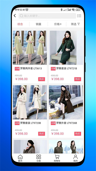 COTV全球直播商城 v1.0.22 安卓版 2