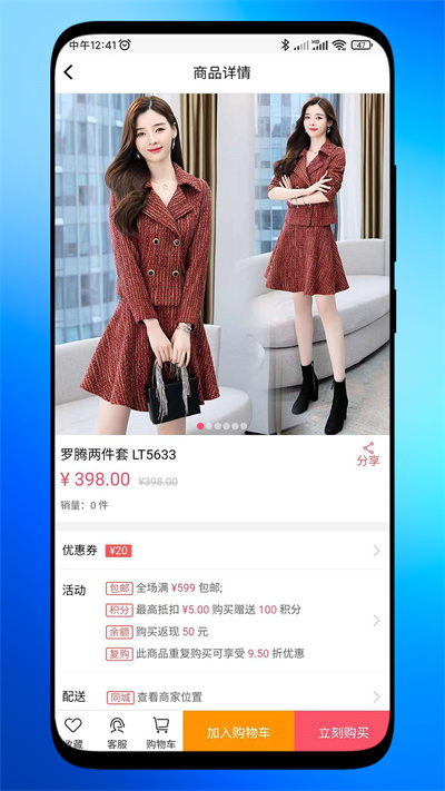 COTV全球直播商城 v1.0.22 安卓版 4