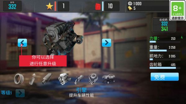 超級(jí)飛車模擬器 v1.2 安卓版 1