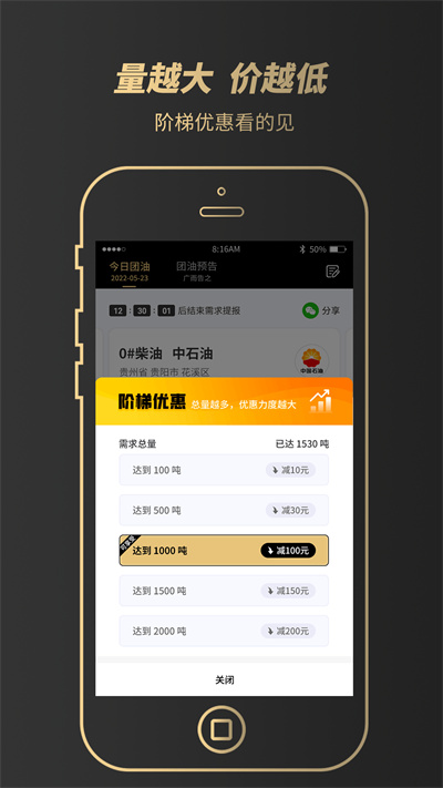 e團(tuán)油 v1.0 安卓版 3