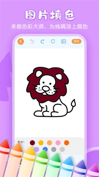 兒童畫畫手繪畫板 v3.1.1 安卓版 1