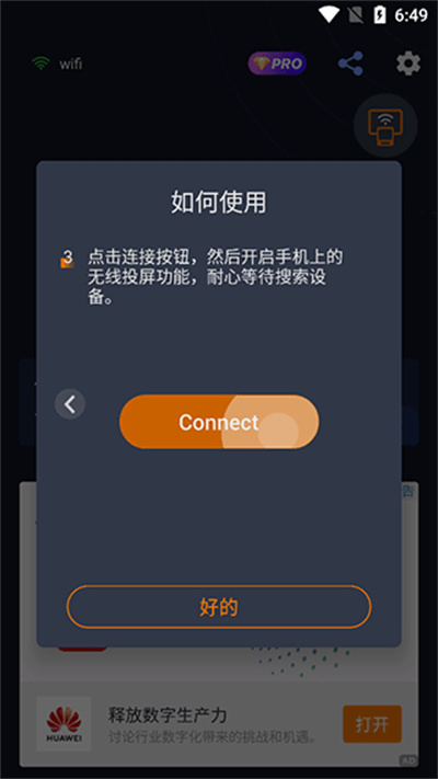 All Mirror屏幕鏡像 v1.4.0.2 安卓版 2