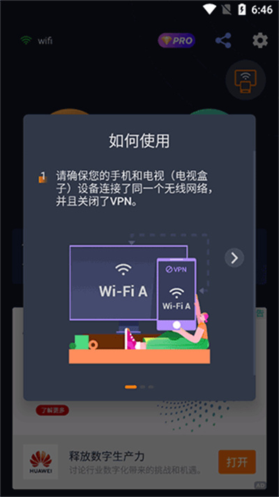 All Mirror屏幕鏡像 v1.4.0.2 安卓版 1