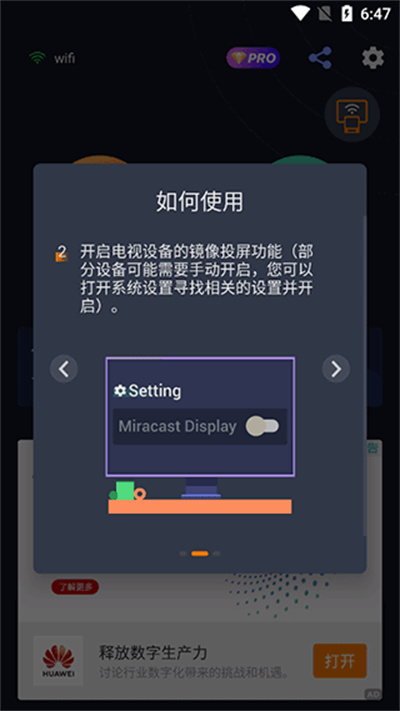 All Mirror屏幕鏡像 v1.4.0.2 安卓版 3