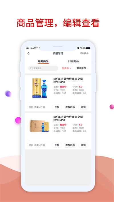 趣比比商家版 v1.0.0 安卓版 3