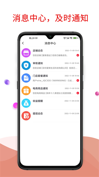 趣比比商家版 v1.0.0 安卓版 1