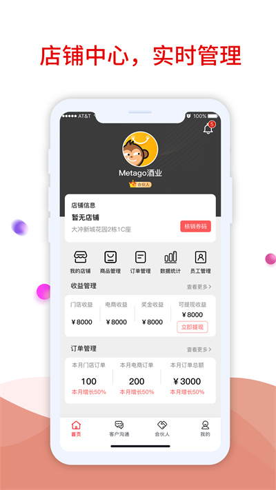 趣比比商家版 v1.0.0 安卓版 2