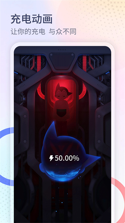 番茄來電秀 v1.0.0 安卓版 4