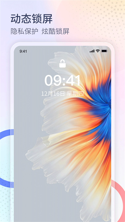 番茄來電秀 v1.0.0 安卓版 3