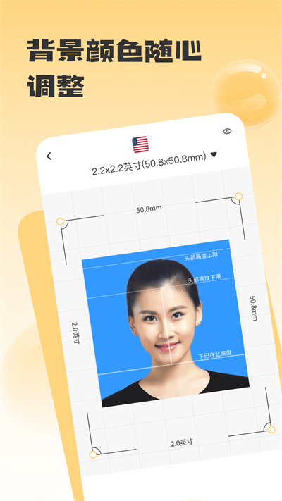 修證件照 v1.0.0 安卓版 1