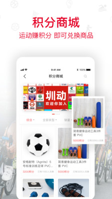 圳動(dòng) v1.2.0 安卓版 2