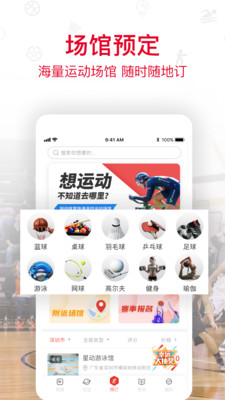 圳動(dòng) v1.2.0 安卓版 1