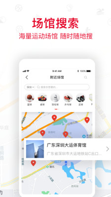 圳動(dòng) v1.2.0 安卓版 3