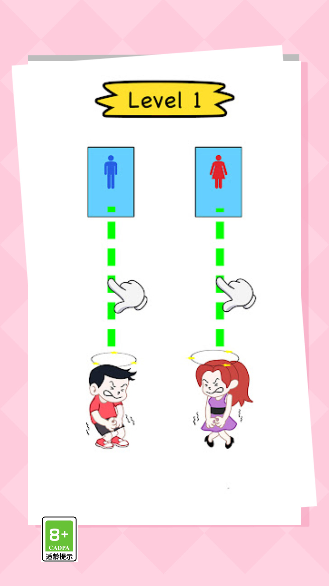 上廁所太難 v2.0 安卓版 1