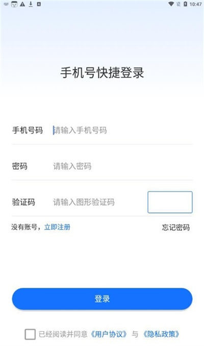 綠色積分 v1.0.0 安卓版 1