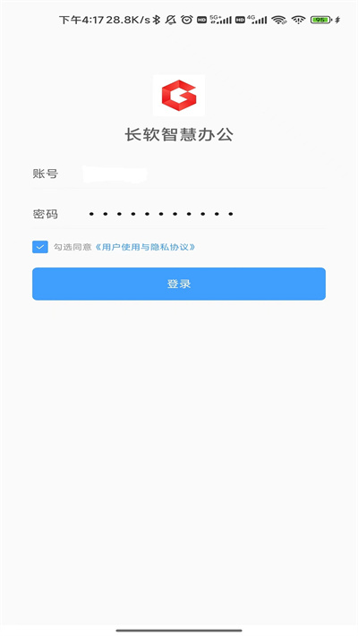 長軟智慧辦公 v2.0.18 安卓版 2