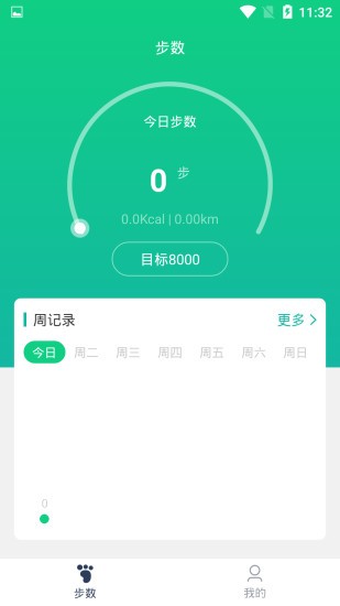 溜溜計步器 v1.0.2 安卓版 2