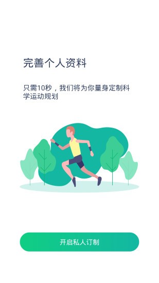 溜溜計步器 v1.0.2 安卓版 3