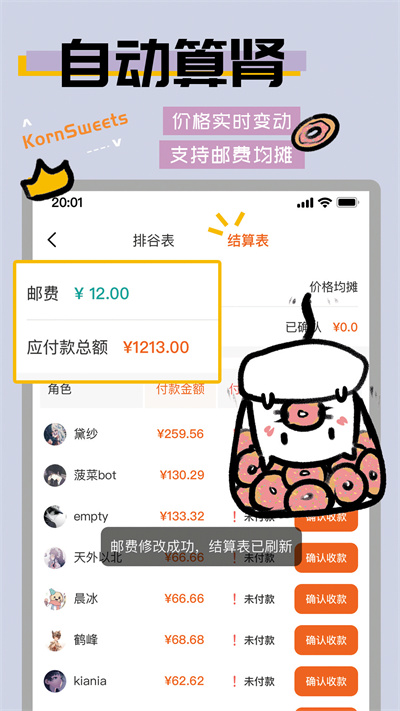 谷甜 v1.1.3 安卓版 2