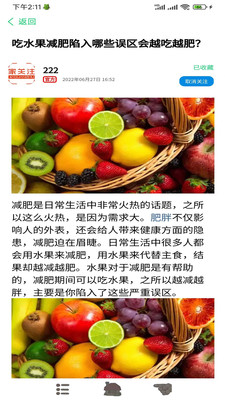 家庭桃源 v1.1.2 安卓版 1