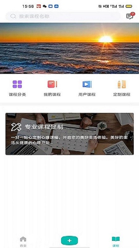 心際咨詢(xún)師 v0.0.40 安卓版 2