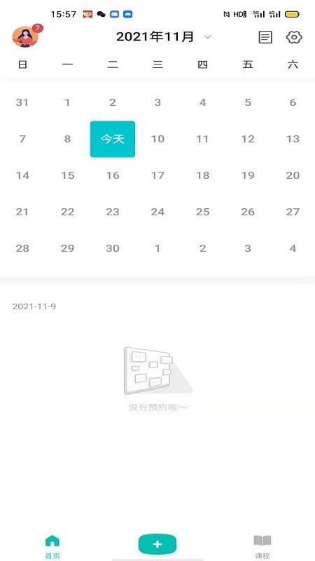 心際咨詢(xún)師 v0.0.40 安卓版 1