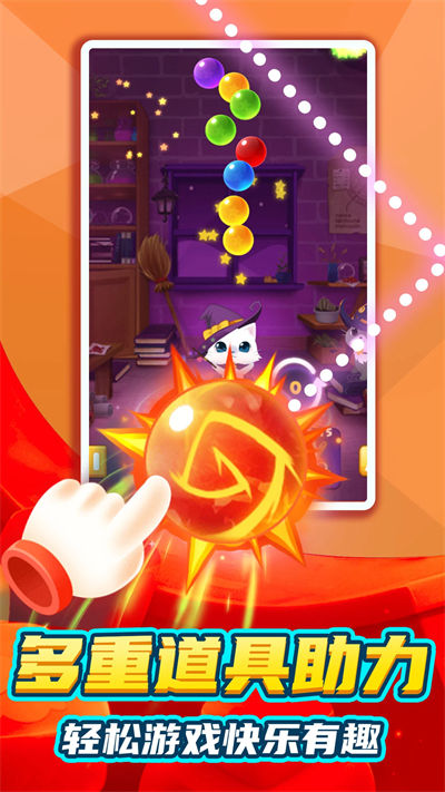 快樂(lè)射手寶貝 v1.1 安卓版 3