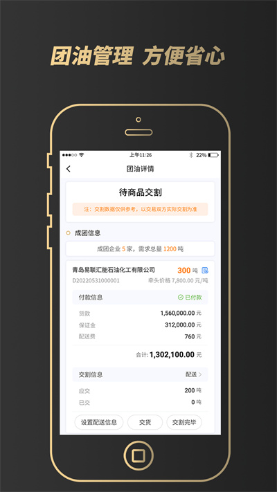 e團油邀約版 v1.0 安卓版 2