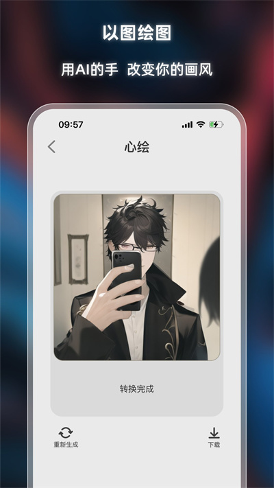 心繪 v1.0.0 安卓版 4