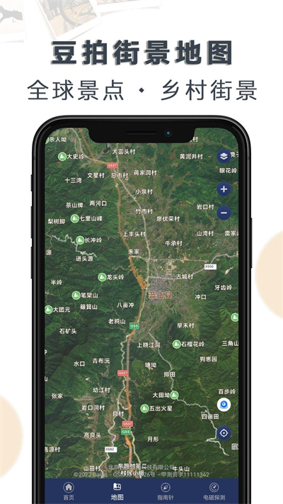 豆拍世界街景 v1.1.7 安卓版 3