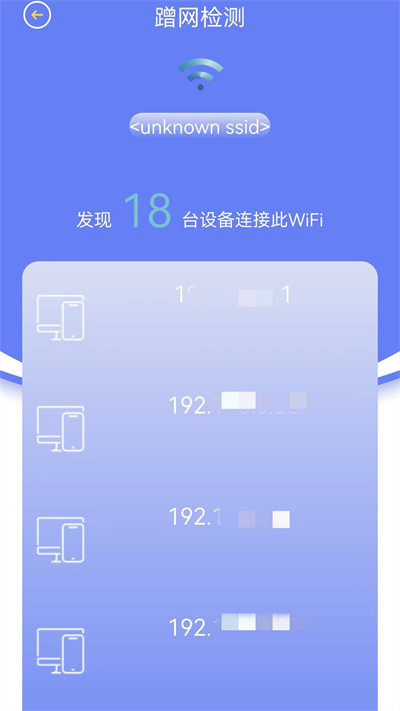 省心網(wǎng)絡管家 v1.0.4 安卓版 2