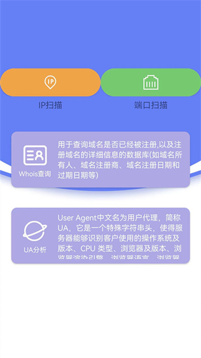 省心網(wǎng)絡管家 v1.0.4 安卓版 3