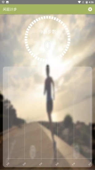 閑逛計(jì)步 v1.0.1 安卓版 2