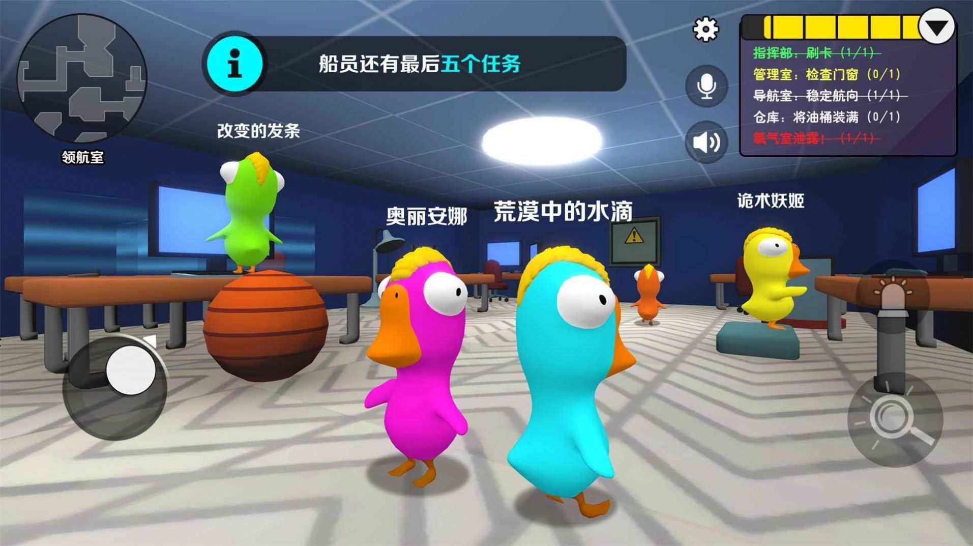 鵝鴨殺山寨版 v1.0.1 安卓版 0