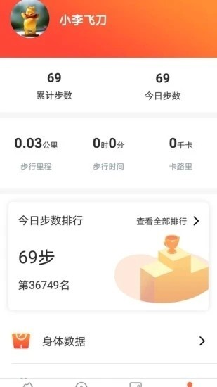 跡錄 v1.2.3 安卓版 1